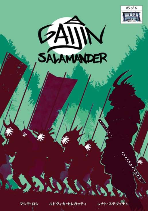 Gaijin Salamander #5