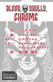 Blood,Skulls&Chrome_01-3