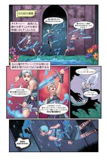 Book of Lyaxia Page 06 JPN