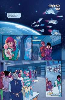 Exilium_04-4