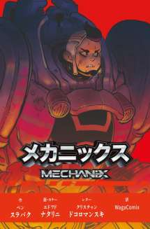 Mechanix_01-3