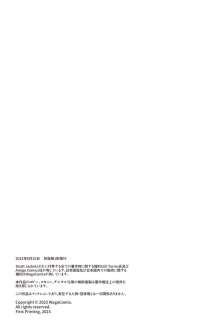 StraitJacket_01_JPN-2